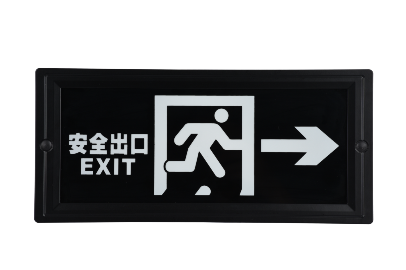 安全出口指示右向燈DSC_2725、DSC_2761、DSC_2797