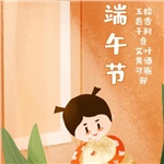 湖南大唐電氣祝您端午安康！