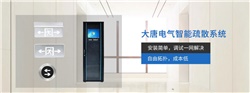 什么是智能消防疏散指示系統(tǒng)，智能消防疏散指示系統(tǒng)工作原理[圖解]