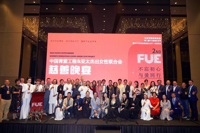 政府、亞太杰出女性聯(lián)合會及中國青愛工程領導與善款、善品捐贈者合影留念