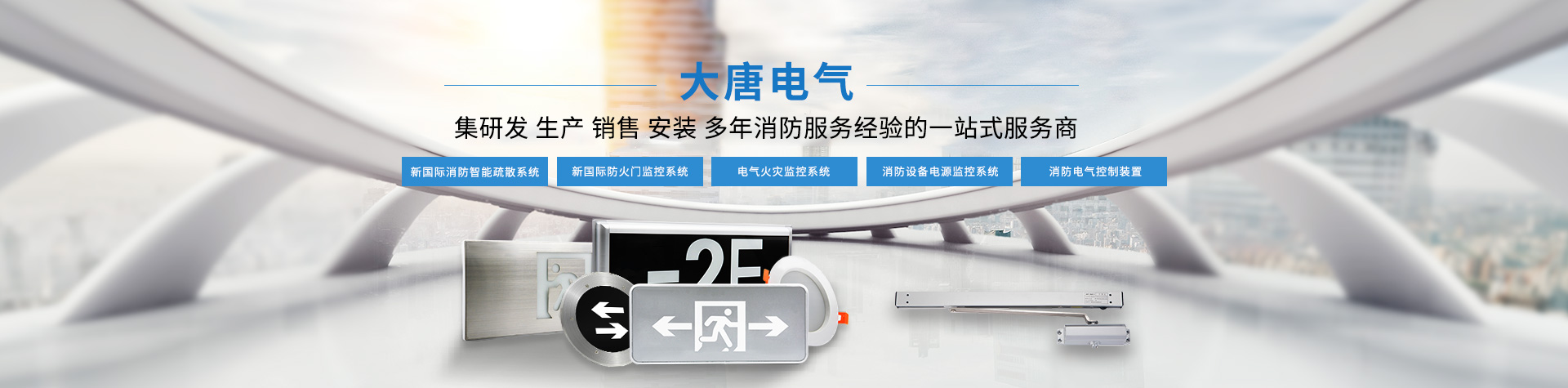 智能應(yīng)急指示燈具 智能應(yīng)急指示燈具
